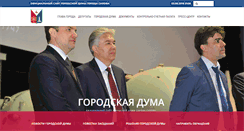 Desktop Screenshot of duma-sarov.ru
